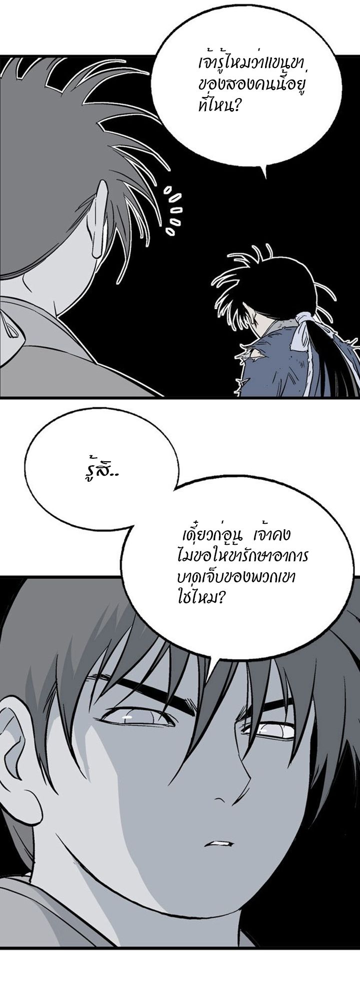 à¸­à¹ˆà¸²à¸™à¸¡à¸±à¸‡à¸‡à¸° à¸­à¹ˆà¸²à¸™à¸à¸²à¸£à¹Œà¸•à¸¹à¸™