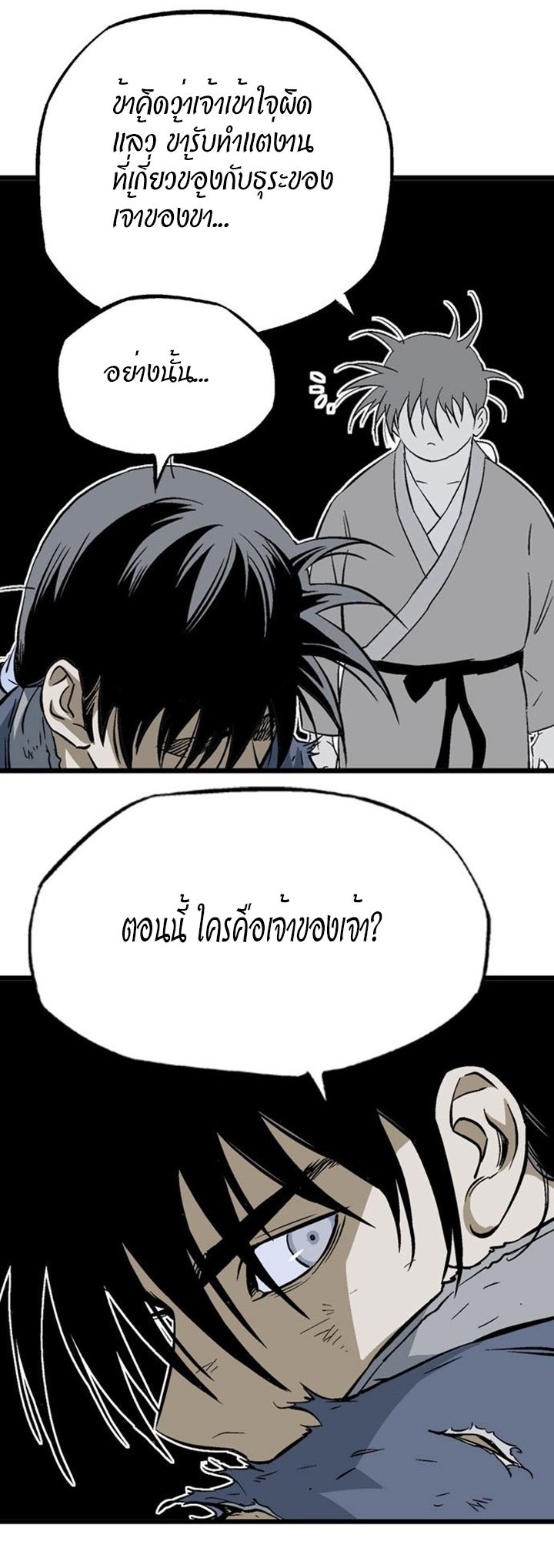 à¸­à¹ˆà¸²à¸™à¸¡à¸±à¸‡à¸‡à¸° à¸­à¹ˆà¸²à¸™à¸à¸²à¸£à¹Œà¸•à¸¹à¸™