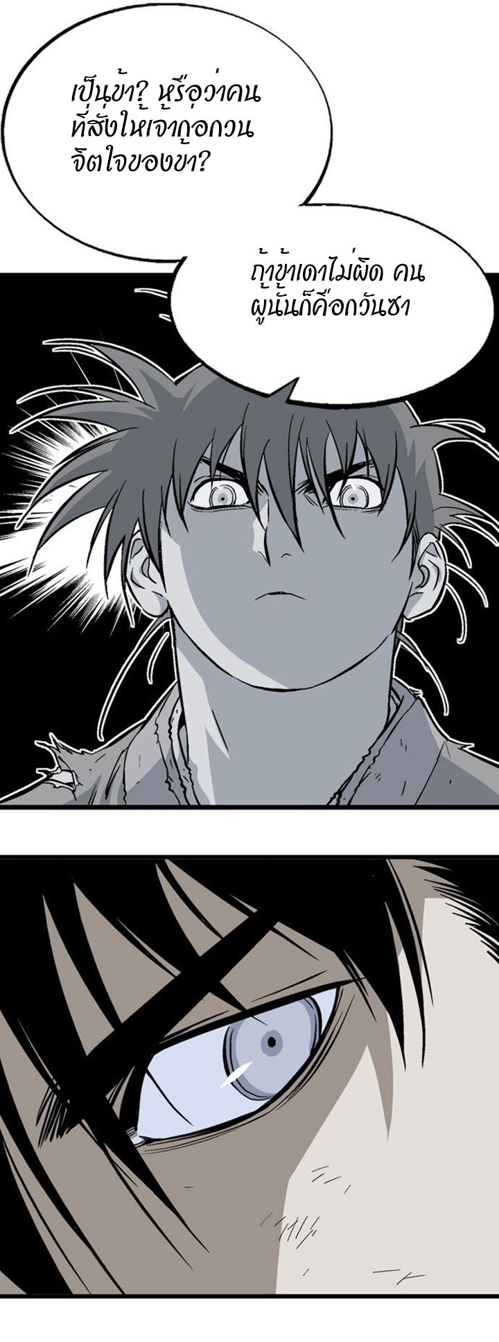 à¸­à¹ˆà¸²à¸™à¸¡à¸±à¸‡à¸‡à¸° à¸­à¹ˆà¸²à¸™à¸à¸²à¸£à¹Œà¸•à¸¹à¸™