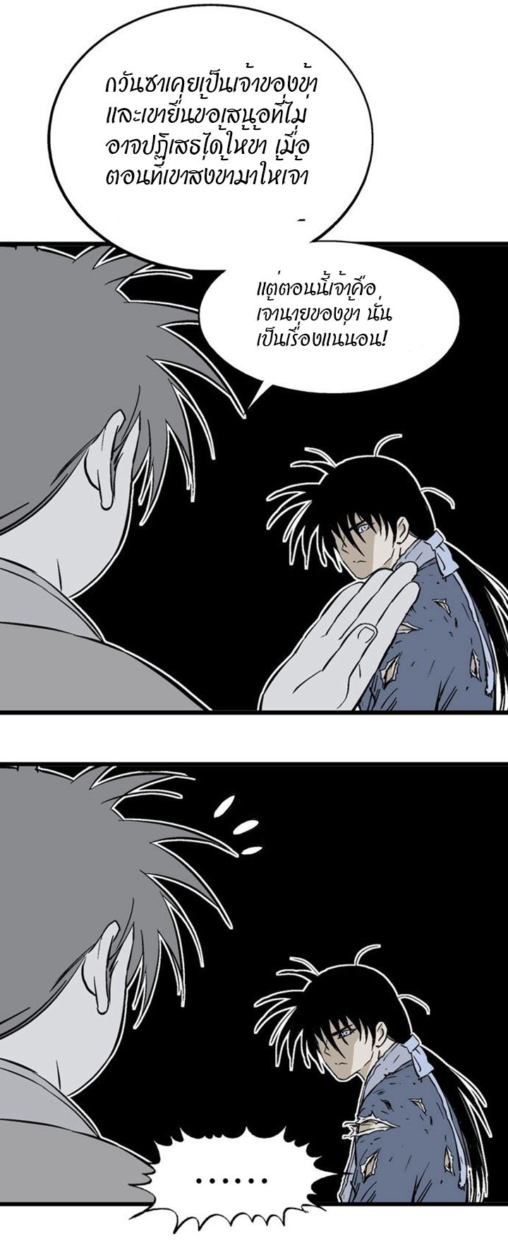 à¸­à¹ˆà¸²à¸™à¸¡à¸±à¸‡à¸‡à¸° à¸­à¹ˆà¸²à¸™à¸à¸²à¸£à¹Œà¸•à¸¹à¸™