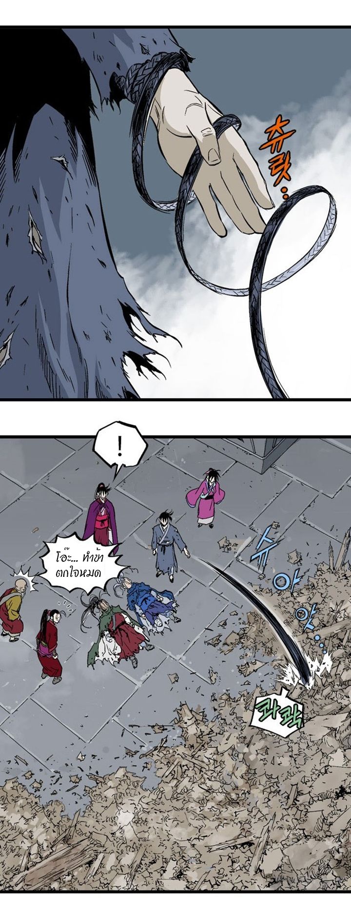 à¸­à¹ˆà¸²à¸™à¸¡à¸±à¸‡à¸‡à¸° à¸­à¹ˆà¸²à¸™à¸à¸²à¸£à¹Œà¸•à¸¹à¸™