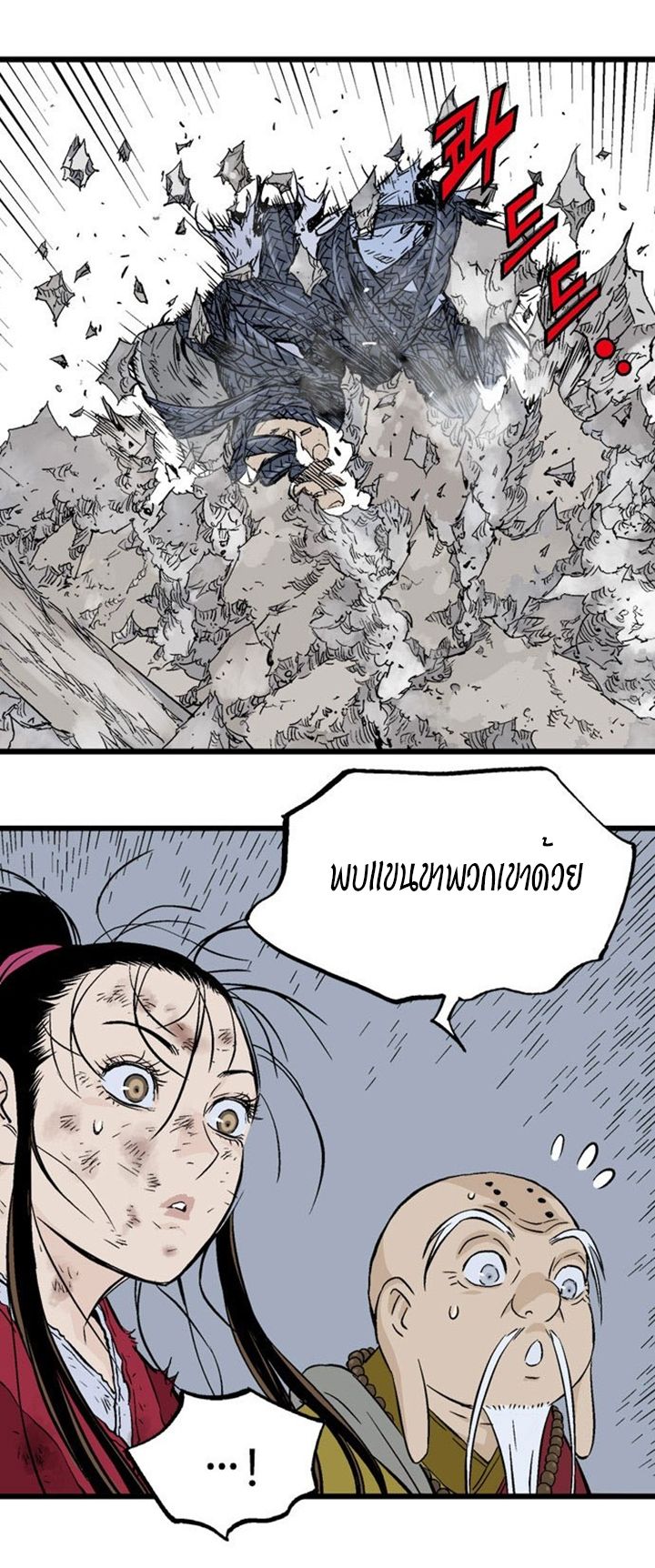 à¸­à¹ˆà¸²à¸™à¸¡à¸±à¸‡à¸‡à¸° à¸­à¹ˆà¸²à¸™à¸à¸²à¸£à¹Œà¸•à¸¹à¸™