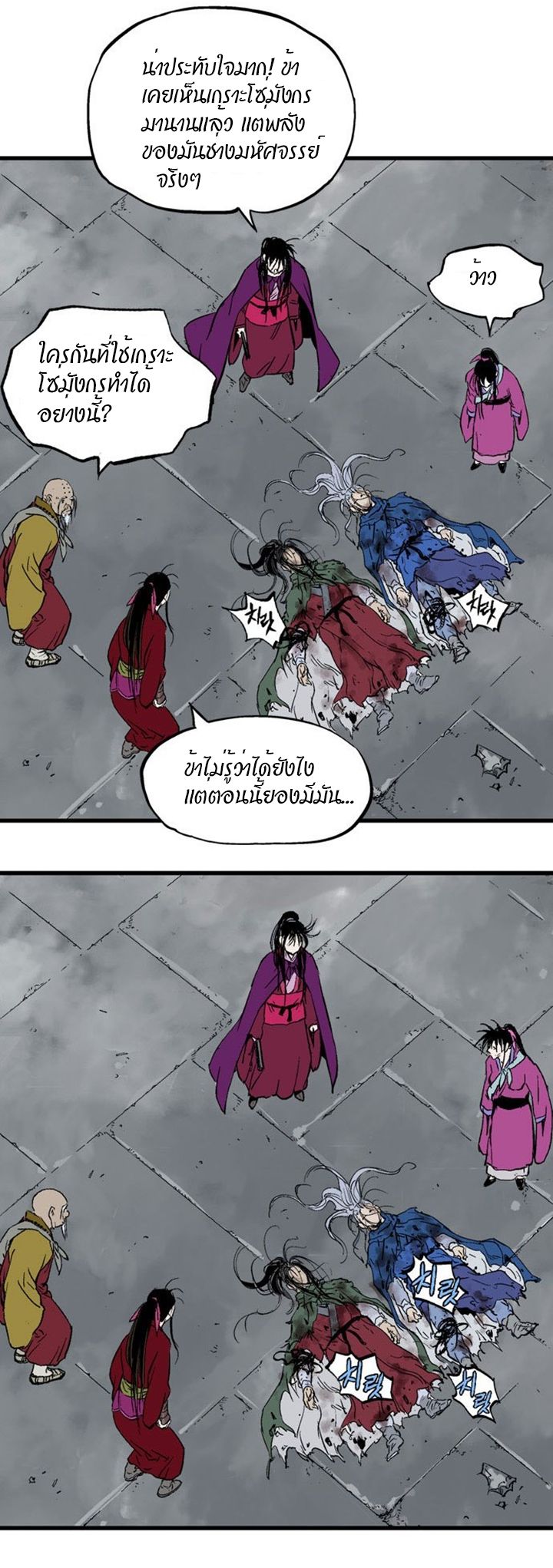 à¸­à¹ˆà¸²à¸™à¸¡à¸±à¸‡à¸‡à¸° à¸­à¹ˆà¸²à¸™à¸à¸²à¸£à¹Œà¸•à¸¹à¸™