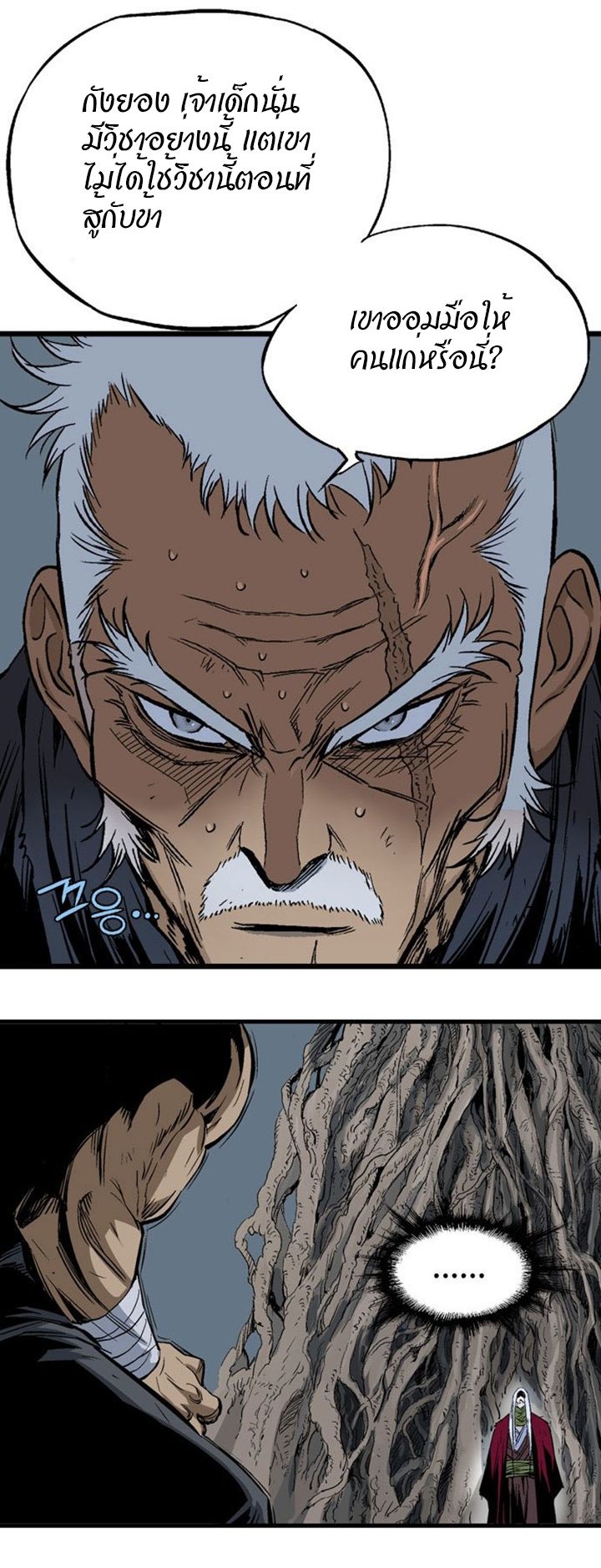 à¸­à¹ˆà¸²à¸™à¸¡à¸±à¸‡à¸‡à¸° à¸­à¹ˆà¸²à¸™à¸à¸²à¸£à¹Œà¸•à¸¹à¸™