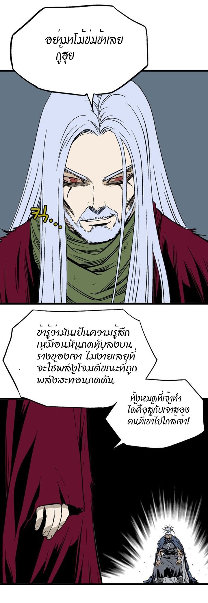 à¸­à¹ˆà¸²à¸™à¸¡à¸±à¸‡à¸‡à¸° à¸­à¹ˆà¸²à¸™à¸à¸²à¸£à¹Œà¸•à¸¹à¸™