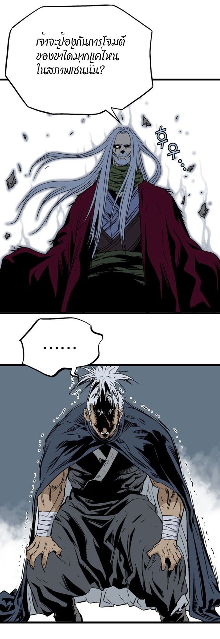 à¸­à¹ˆà¸²à¸™à¸¡à¸±à¸‡à¸‡à¸° à¸­à¹ˆà¸²à¸™à¸à¸²à¸£à¹Œà¸•à¸¹à¸™