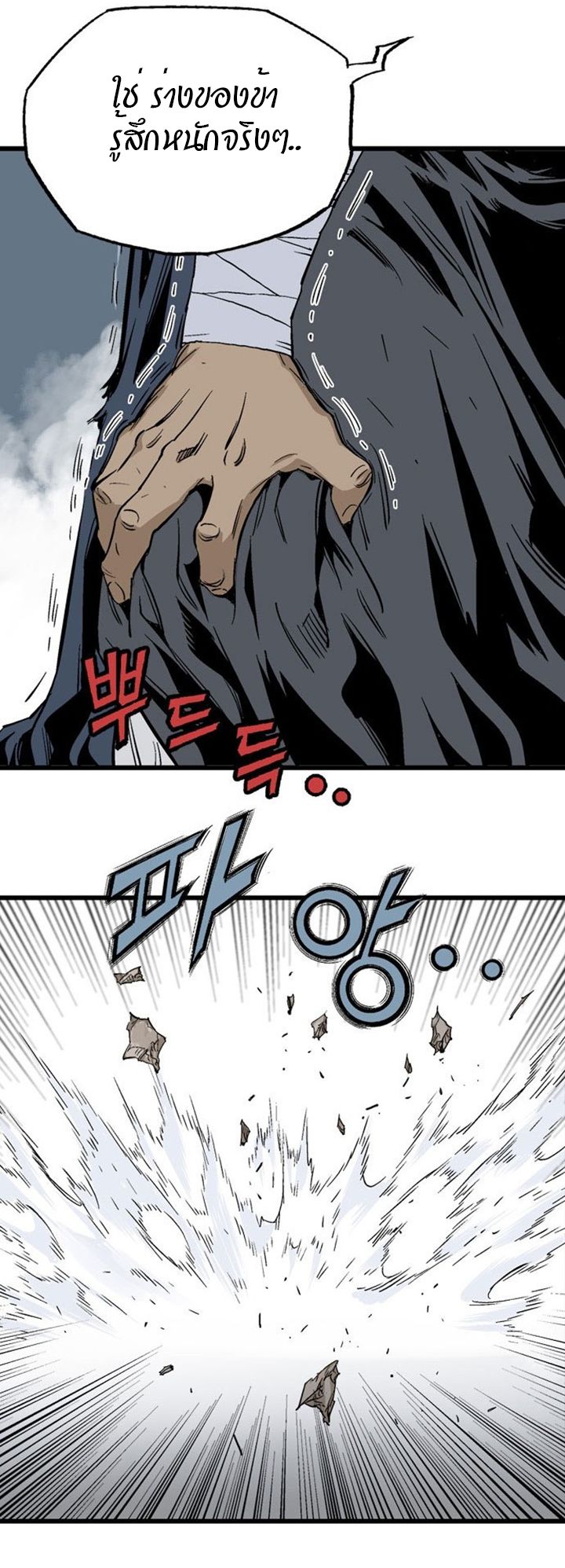 à¸­à¹ˆà¸²à¸™à¸¡à¸±à¸‡à¸‡à¸° à¸­à¹ˆà¸²à¸™à¸à¸²à¸£à¹Œà¸•à¸¹à¸™