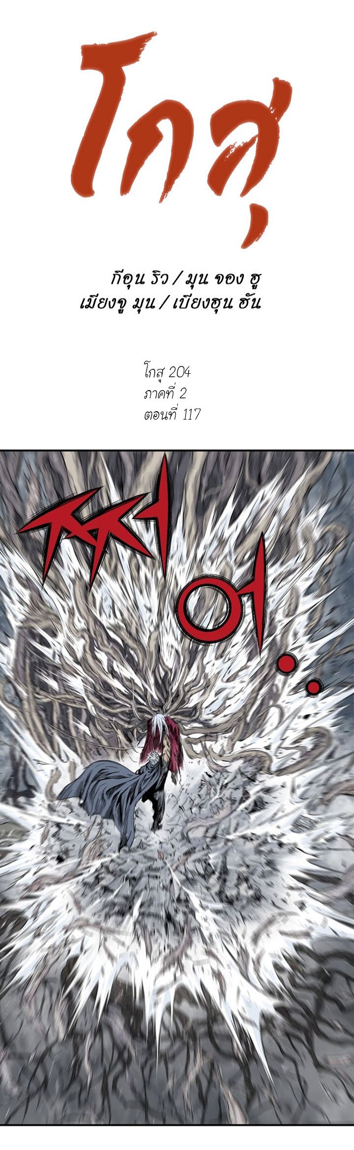 à¸­à¹ˆà¸²à¸™à¸¡à¸±à¸‡à¸‡à¸° à¸­à¹ˆà¸²à¸™à¸à¸²à¸£à¹Œà¸•à¸¹à¸™