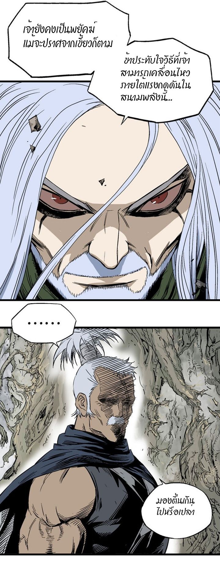 à¸­à¹ˆà¸²à¸™à¸¡à¸±à¸‡à¸‡à¸° à¸­à¹ˆà¸²à¸™à¸à¸²à¸£à¹Œà¸•à¸¹à¸™