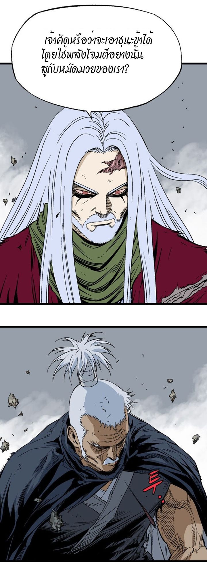 à¸­à¹ˆà¸²à¸™à¸¡à¸±à¸‡à¸‡à¸° à¸­à¹ˆà¸²à¸™à¸à¸²à¸£à¹Œà¸•à¸¹à¸™