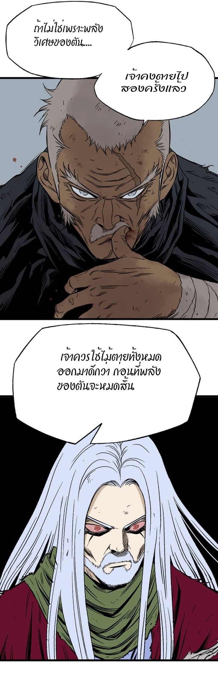 à¸­à¹ˆà¸²à¸™à¸¡à¸±à¸‡à¸‡à¸° à¸­à¹ˆà¸²à¸™à¸à¸²à¸£à¹Œà¸•à¸¹à¸™