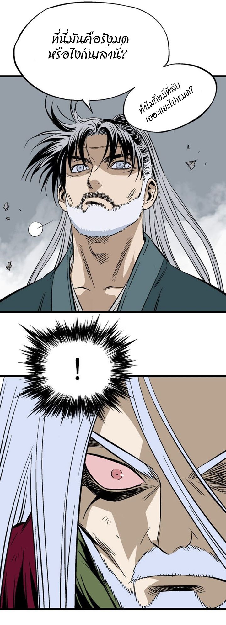 à¸­à¹ˆà¸²à¸™à¸¡à¸±à¸‡à¸‡à¸° à¸­à¹ˆà¸²à¸™à¸à¸²à¸£à¹Œà¸•à¸¹à¸™