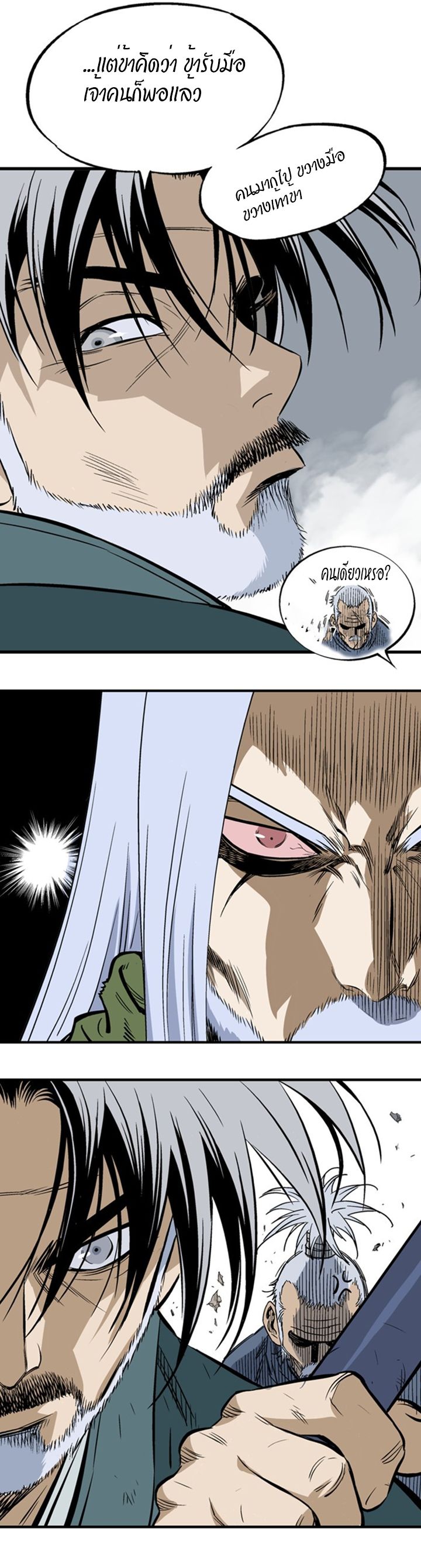 à¸­à¹ˆà¸²à¸™à¸¡à¸±à¸‡à¸‡à¸° à¸­à¹ˆà¸²à¸™à¸à¸²à¸£à¹Œà¸•à¸¹à¸™