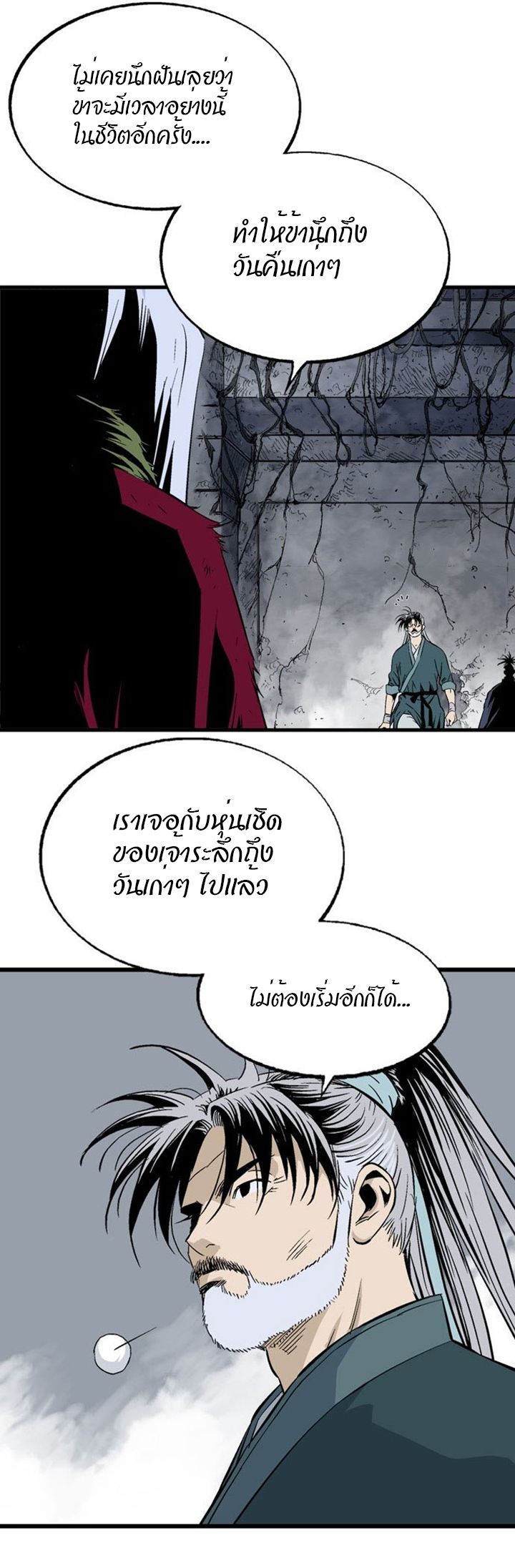 à¸­à¹ˆà¸²à¸™à¸¡à¸±à¸‡à¸‡à¸° à¸­à¹ˆà¸²à¸™à¸à¸²à¸£à¹Œà¸•à¸¹à¸™