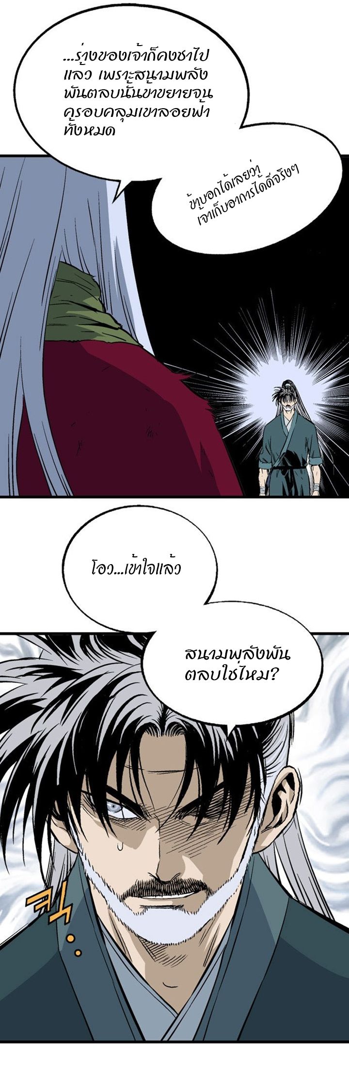à¸­à¹ˆà¸²à¸™à¸¡à¸±à¸‡à¸‡à¸° à¸­à¹ˆà¸²à¸™à¸à¸²à¸£à¹Œà¸•à¸¹à¸™