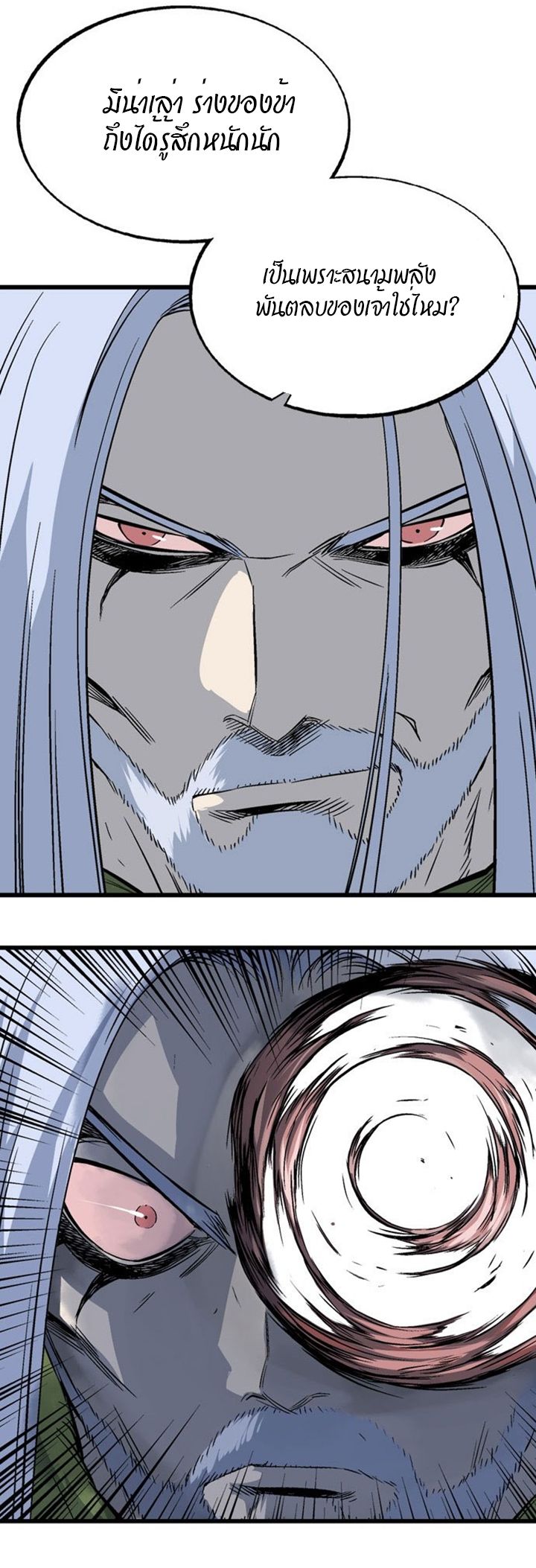 à¸­à¹ˆà¸²à¸™à¸¡à¸±à¸‡à¸‡à¸° à¸­à¹ˆà¸²à¸™à¸à¸²à¸£à¹Œà¸•à¸¹à¸™