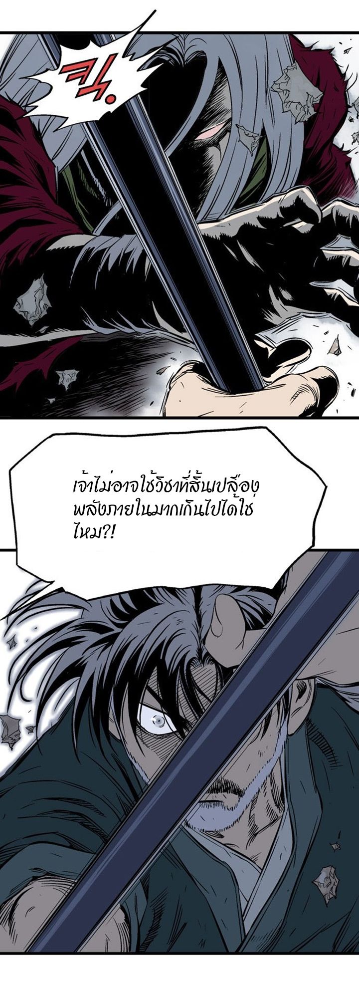 à¸­à¹ˆà¸²à¸™à¸¡à¸±à¸‡à¸‡à¸° à¸­à¹ˆà¸²à¸™à¸à¸²à¸£à¹Œà¸•à¸¹à¸™