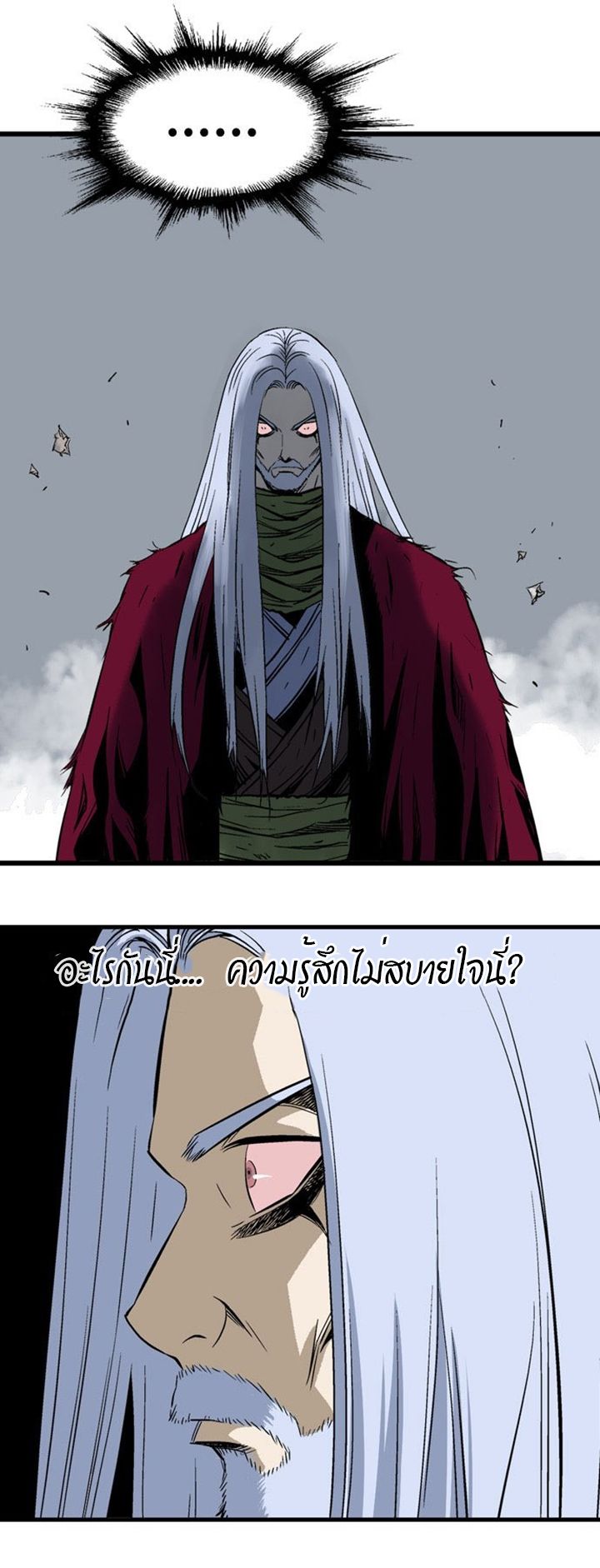 à¸­à¹ˆà¸²à¸™à¸¡à¸±à¸‡à¸‡à¸° à¸­à¹ˆà¸²à¸™à¸à¸²à¸£à¹Œà¸•à¸¹à¸™