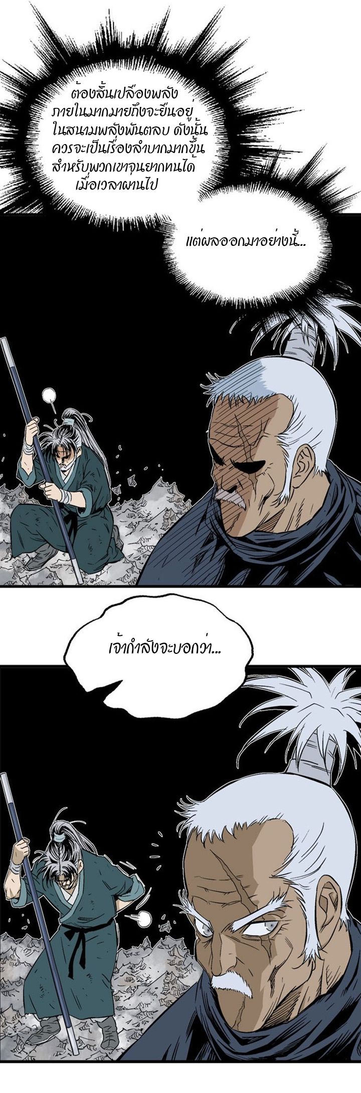 à¸­à¹ˆà¸²à¸™à¸¡à¸±à¸‡à¸‡à¸° à¸­à¹ˆà¸²à¸™à¸à¸²à¸£à¹Œà¸•à¸¹à¸™