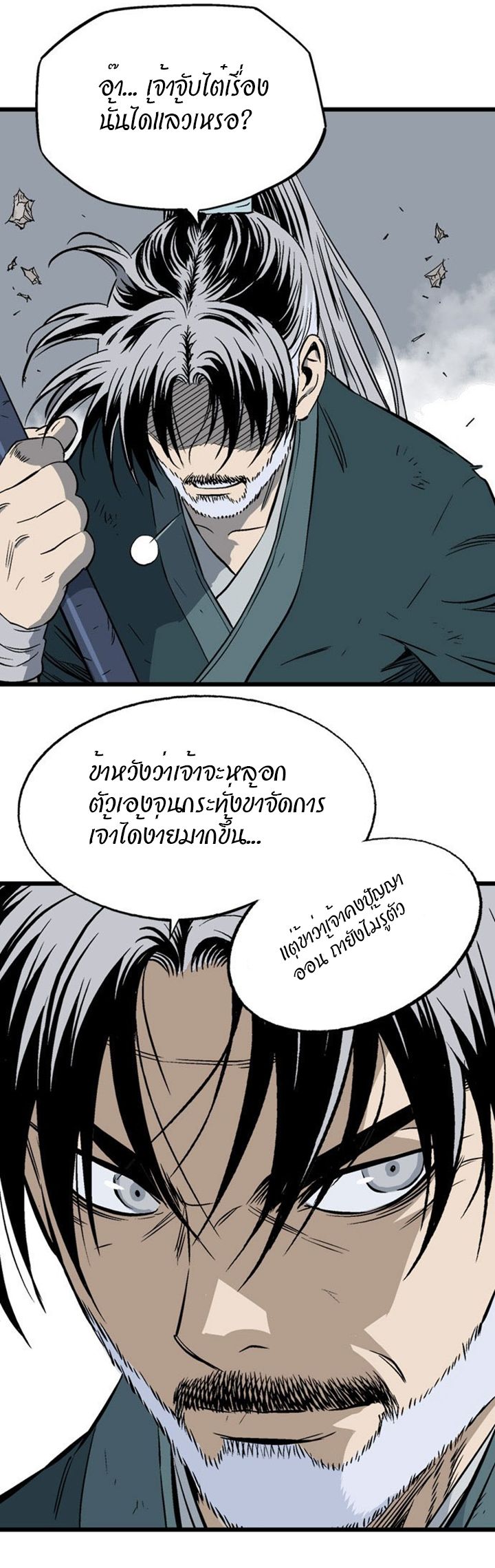 à¸­à¹ˆà¸²à¸™à¸¡à¸±à¸‡à¸‡à¸° à¸­à¹ˆà¸²à¸™à¸à¸²à¸£à¹Œà¸•à¸¹à¸™