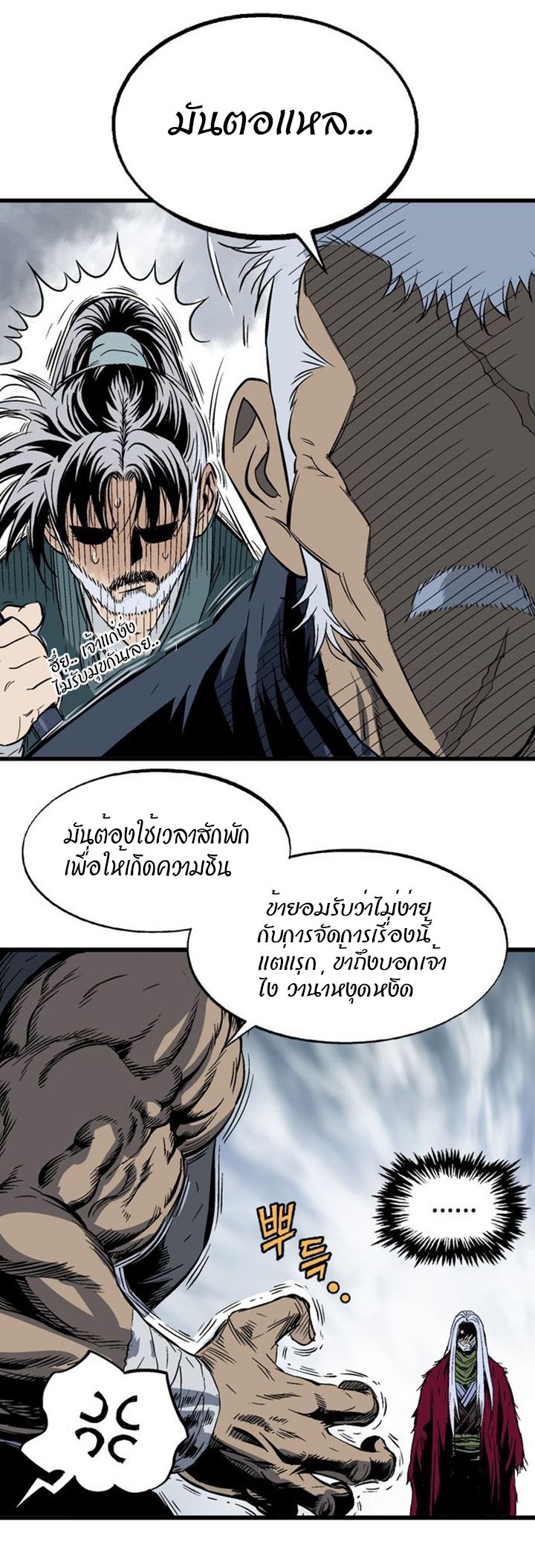 à¸­à¹ˆà¸²à¸™à¸¡à¸±à¸‡à¸‡à¸° à¸­à¹ˆà¸²à¸™à¸à¸²à¸£à¹Œà¸•à¸¹à¸™