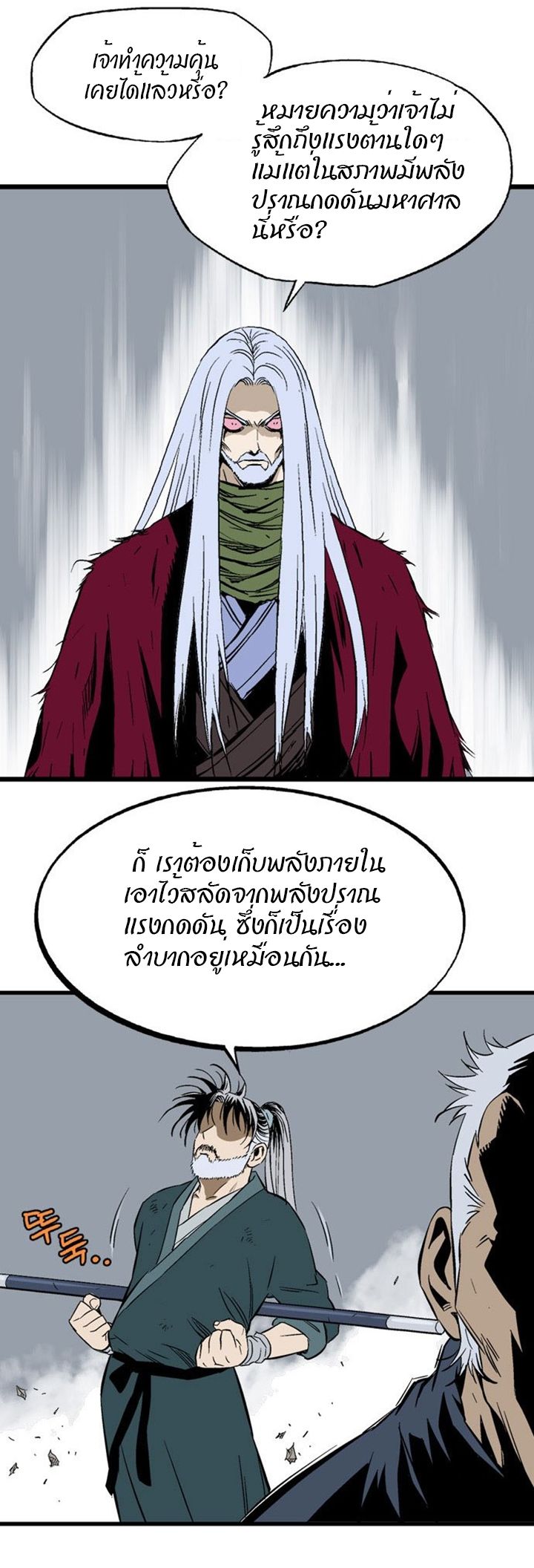 à¸­à¹ˆà¸²à¸™à¸¡à¸±à¸‡à¸‡à¸° à¸­à¹ˆà¸²à¸™à¸à¸²à¸£à¹Œà¸•à¸¹à¸™