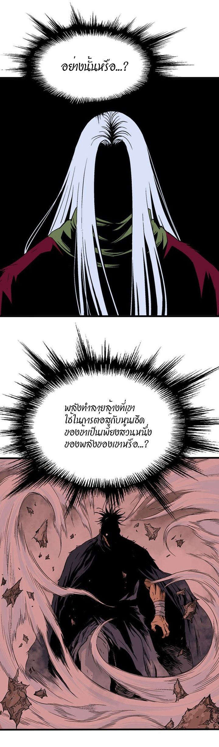 à¸­à¹ˆà¸²à¸™à¸¡à¸±à¸‡à¸‡à¸° à¸­à¹ˆà¸²à¸™à¸à¸²à¸£à¹Œà¸•à¸¹à¸™
