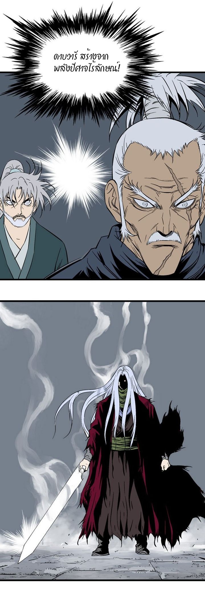 à¸­à¹ˆà¸²à¸™à¸¡à¸±à¸‡à¸‡à¸° à¸­à¹ˆà¸²à¸™à¸à¸²à¸£à¹Œà¸•à¸¹à¸™