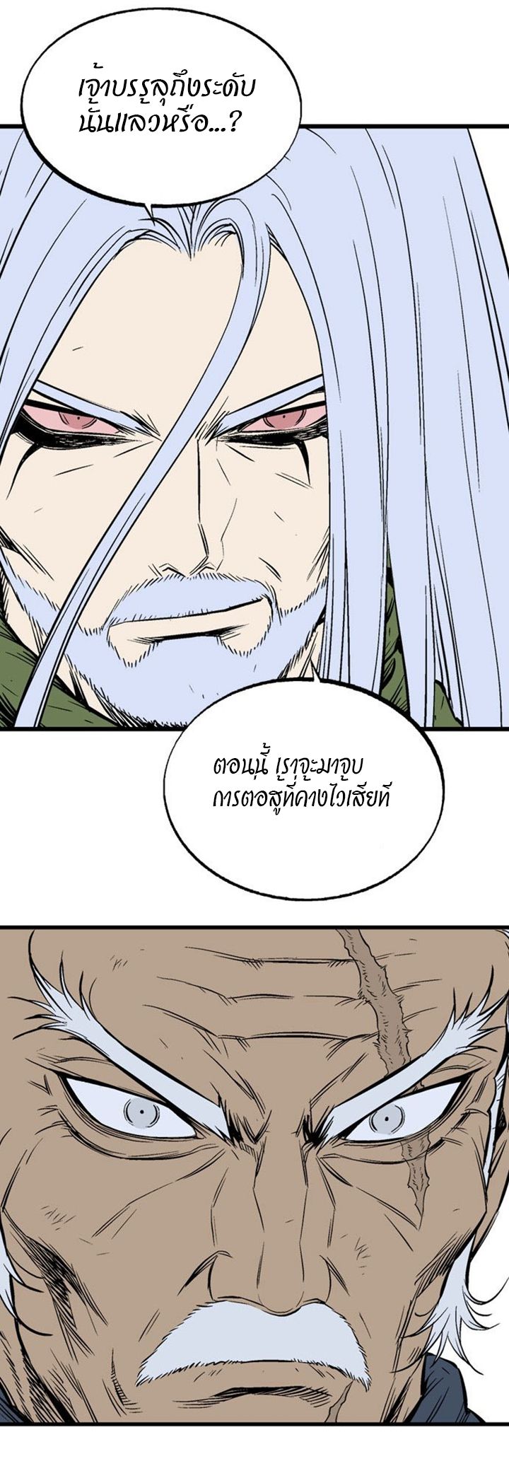 à¸­à¹ˆà¸²à¸™à¸¡à¸±à¸‡à¸‡à¸° à¸­à¹ˆà¸²à¸™à¸à¸²à¸£à¹Œà¸•à¸¹à¸™