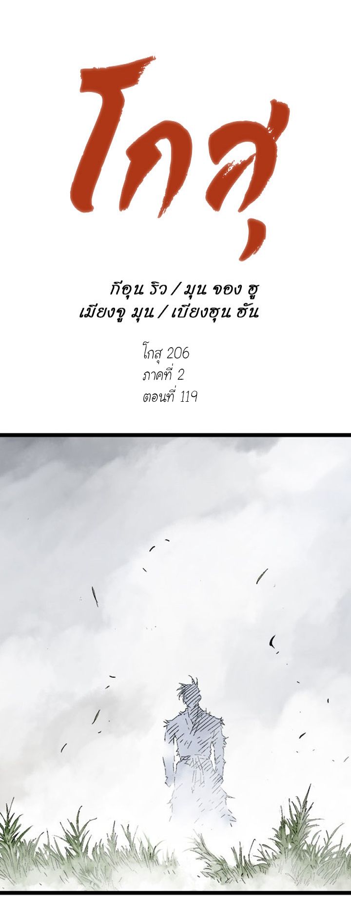 à¸­à¹ˆà¸²à¸™à¸¡à¸±à¸‡à¸‡à¸° à¸­à¹ˆà¸²à¸™à¸à¸²à¸£à¹Œà¸•à¸¹à¸™