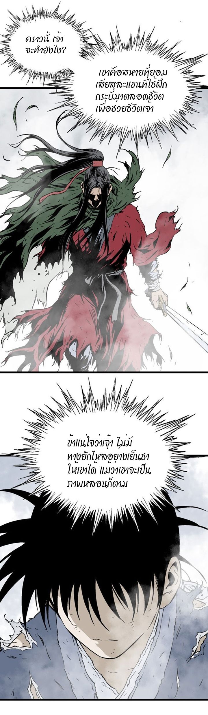 à¸­à¹ˆà¸²à¸™à¸¡à¸±à¸‡à¸‡à¸° à¸­à¹ˆà¸²à¸™à¸à¸²à¸£à¹Œà¸•à¸¹à¸™