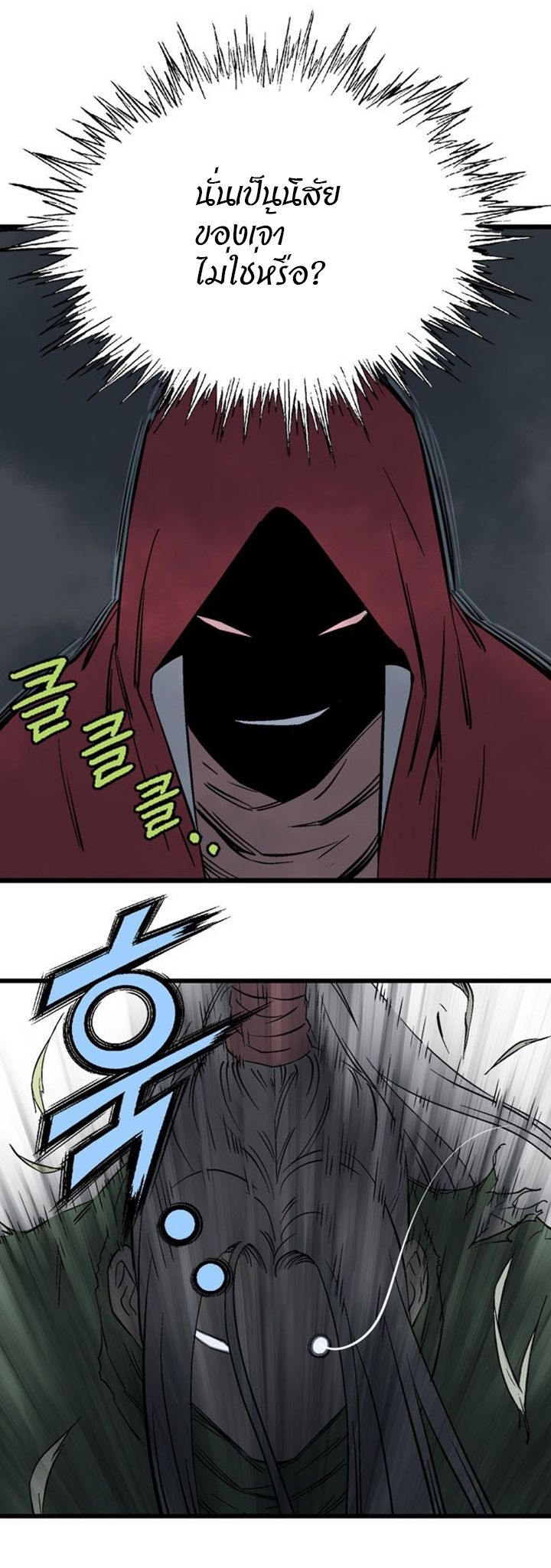 à¸­à¹ˆà¸²à¸™à¸¡à¸±à¸‡à¸‡à¸° à¸­à¹ˆà¸²à¸™à¸à¸²à¸£à¹Œà¸•à¸¹à¸™