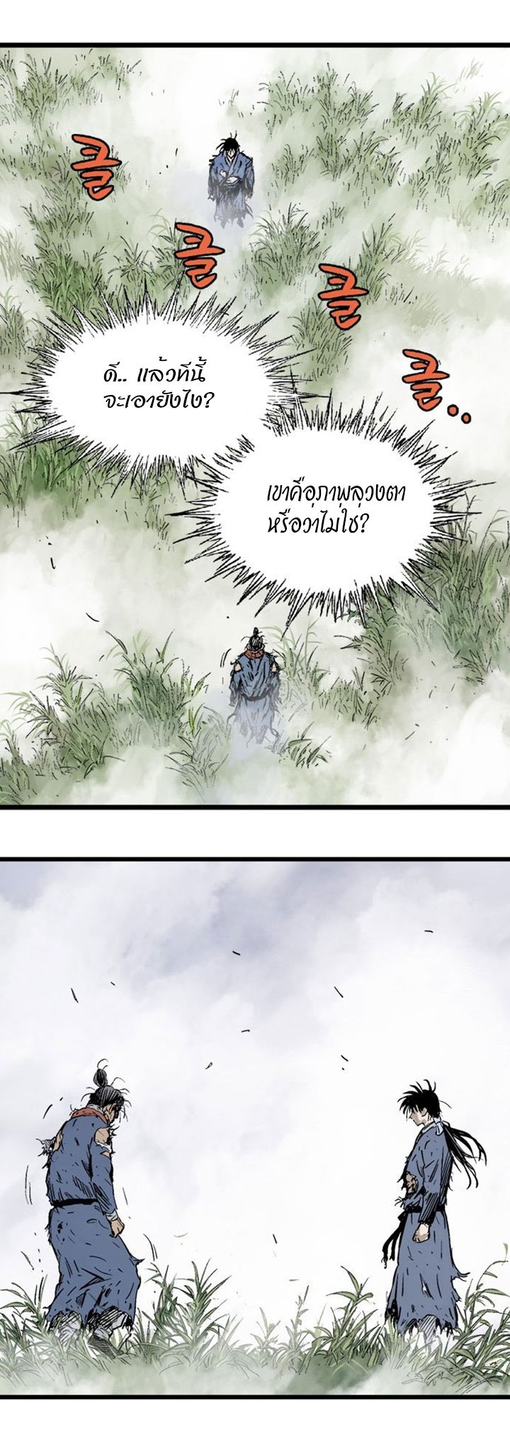 à¸­à¹ˆà¸²à¸™à¸¡à¸±à¸‡à¸‡à¸° à¸­à¹ˆà¸²à¸™à¸à¸²à¸£à¹Œà¸•à¸¹à¸™