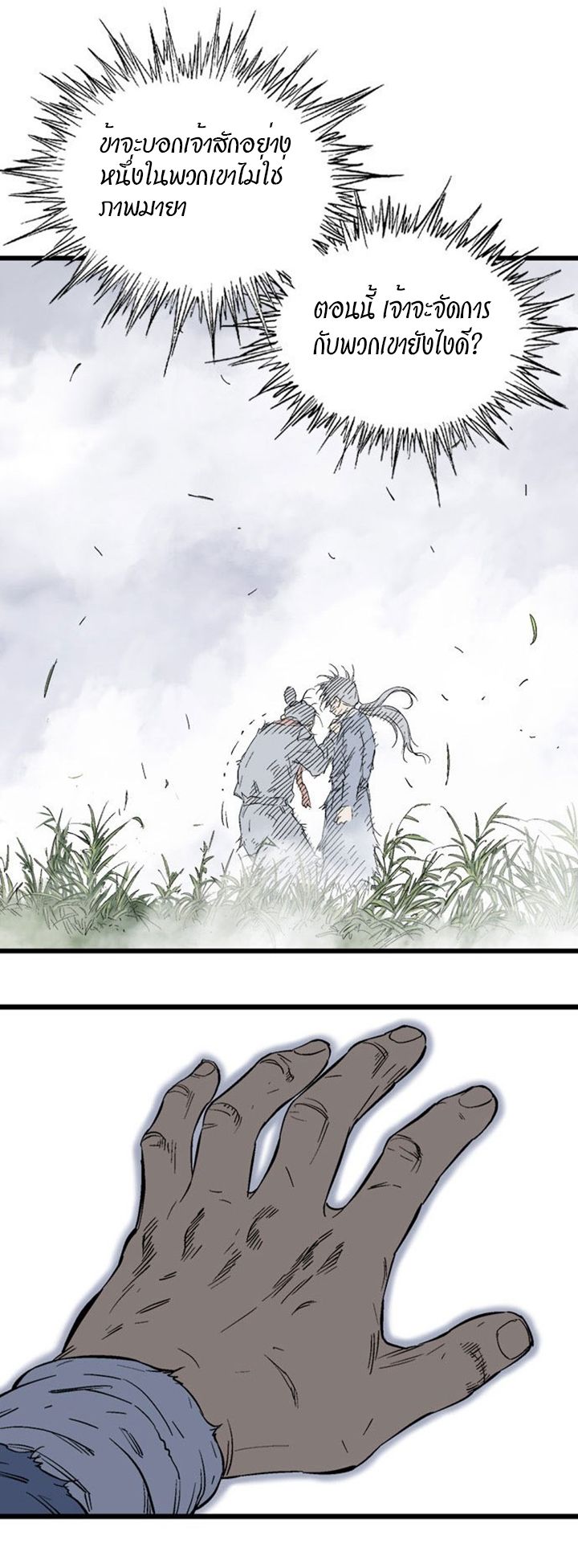 à¸­à¹ˆà¸²à¸™à¸¡à¸±à¸‡à¸‡à¸° à¸­à¹ˆà¸²à¸™à¸à¸²à¸£à¹Œà¸•à¸¹à¸™