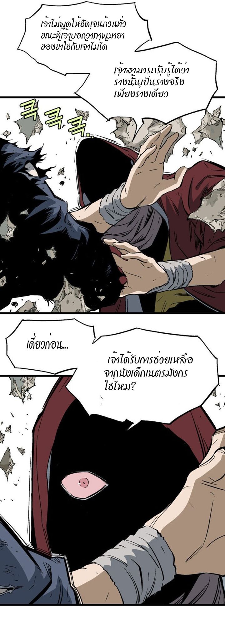 à¸­à¹ˆà¸²à¸™à¸¡à¸±à¸‡à¸‡à¸° à¸­à¹ˆà¸²à¸™à¸à¸²à¸£à¹Œà¸•à¸¹à¸™