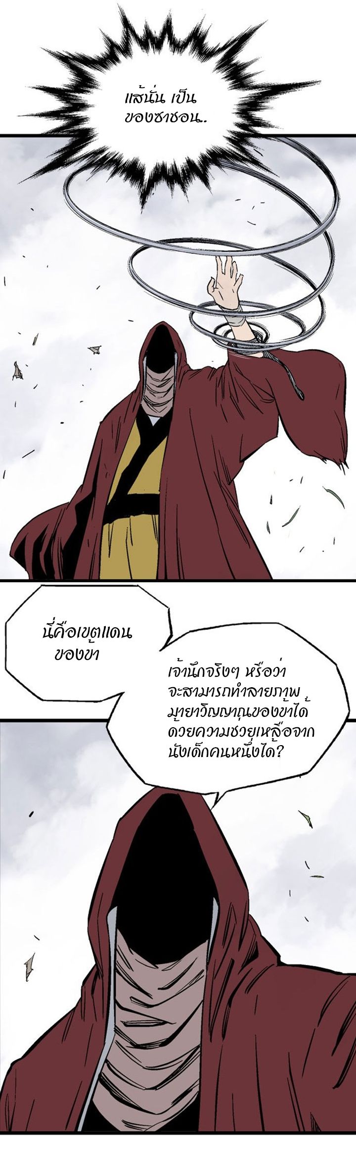 à¸­à¹ˆà¸²à¸™à¸¡à¸±à¸‡à¸‡à¸° à¸­à¹ˆà¸²à¸™à¸à¸²à¸£à¹Œà¸•à¸¹à¸™