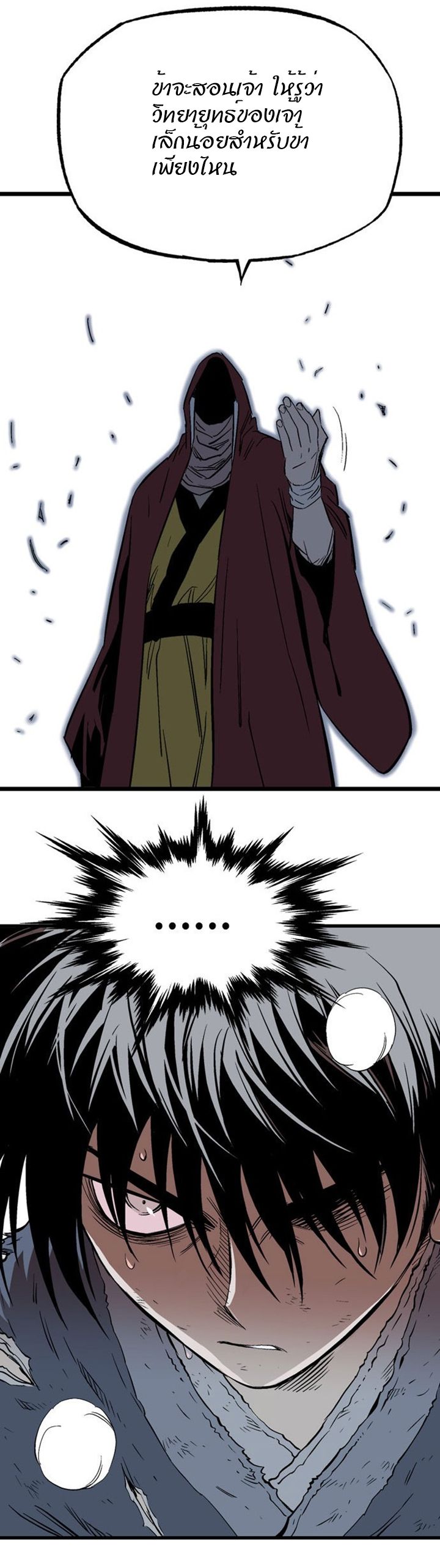 à¸­à¹ˆà¸²à¸™à¸¡à¸±à¸‡à¸‡à¸° à¸­à¹ˆà¸²à¸™à¸à¸²à¸£à¹Œà¸•à¸¹à¸™