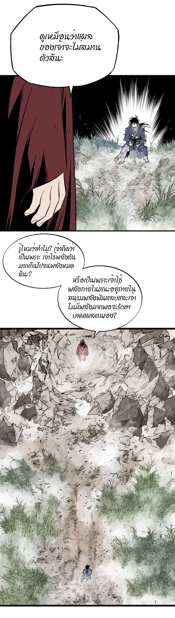 à¸­à¹ˆà¸²à¸™à¸¡à¸±à¸‡à¸‡à¸° à¸­à¹ˆà¸²à¸™à¸à¸²à¸£à¹Œà¸•à¸¹à¸™