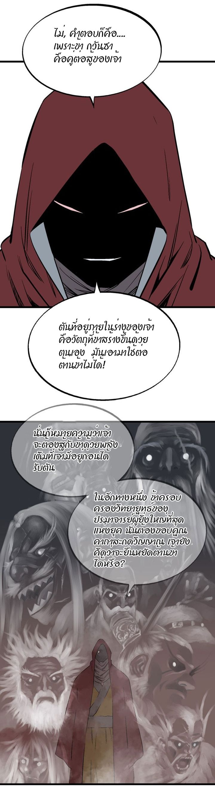à¸­à¹ˆà¸²à¸™à¸¡à¸±à¸‡à¸‡à¸° à¸­à¹ˆà¸²à¸™à¸à¸²à¸£à¹Œà¸•à¸¹à¸™