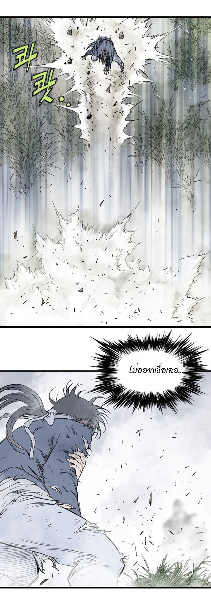 à¸­à¹ˆà¸²à¸™à¸¡à¸±à¸‡à¸‡à¸° à¸­à¹ˆà¸²à¸™à¸à¸²à¸£à¹Œà¸•à¸¹à¸™