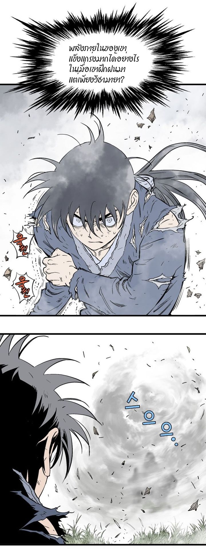 à¸­à¹ˆà¸²à¸™à¸¡à¸±à¸‡à¸‡à¸° à¸­à¹ˆà¸²à¸™à¸à¸²à¸£à¹Œà¸•à¸¹à¸™