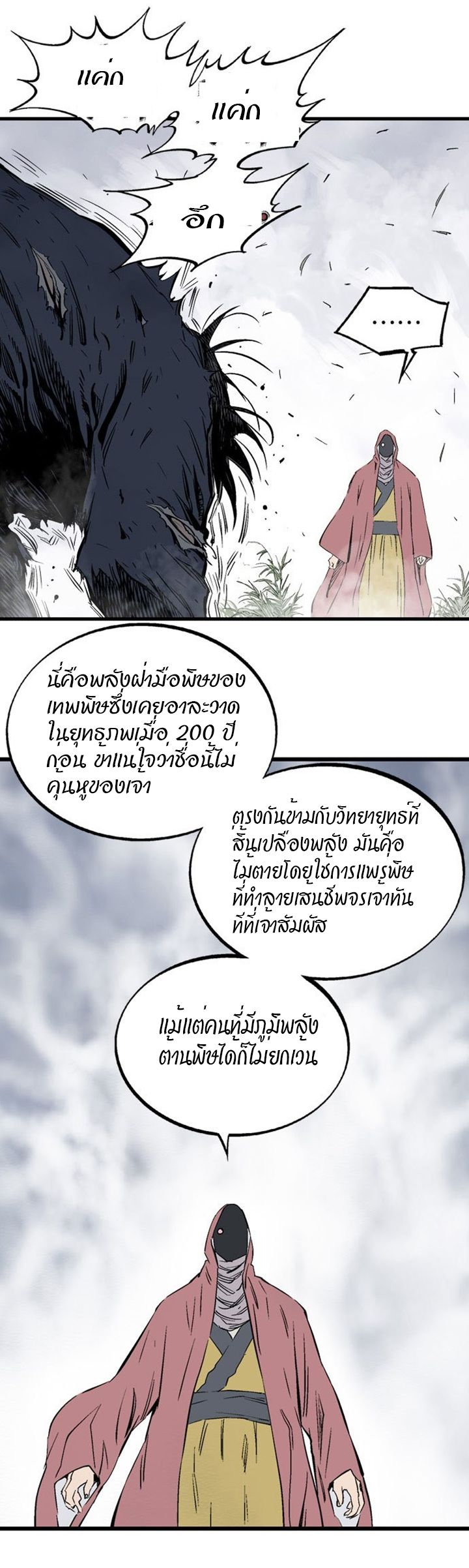 à¸­à¹ˆà¸²à¸™à¸¡à¸±à¸‡à¸‡à¸° à¸­à¹ˆà¸²à¸™à¸à¸²à¸£à¹Œà¸•à¸¹à¸™