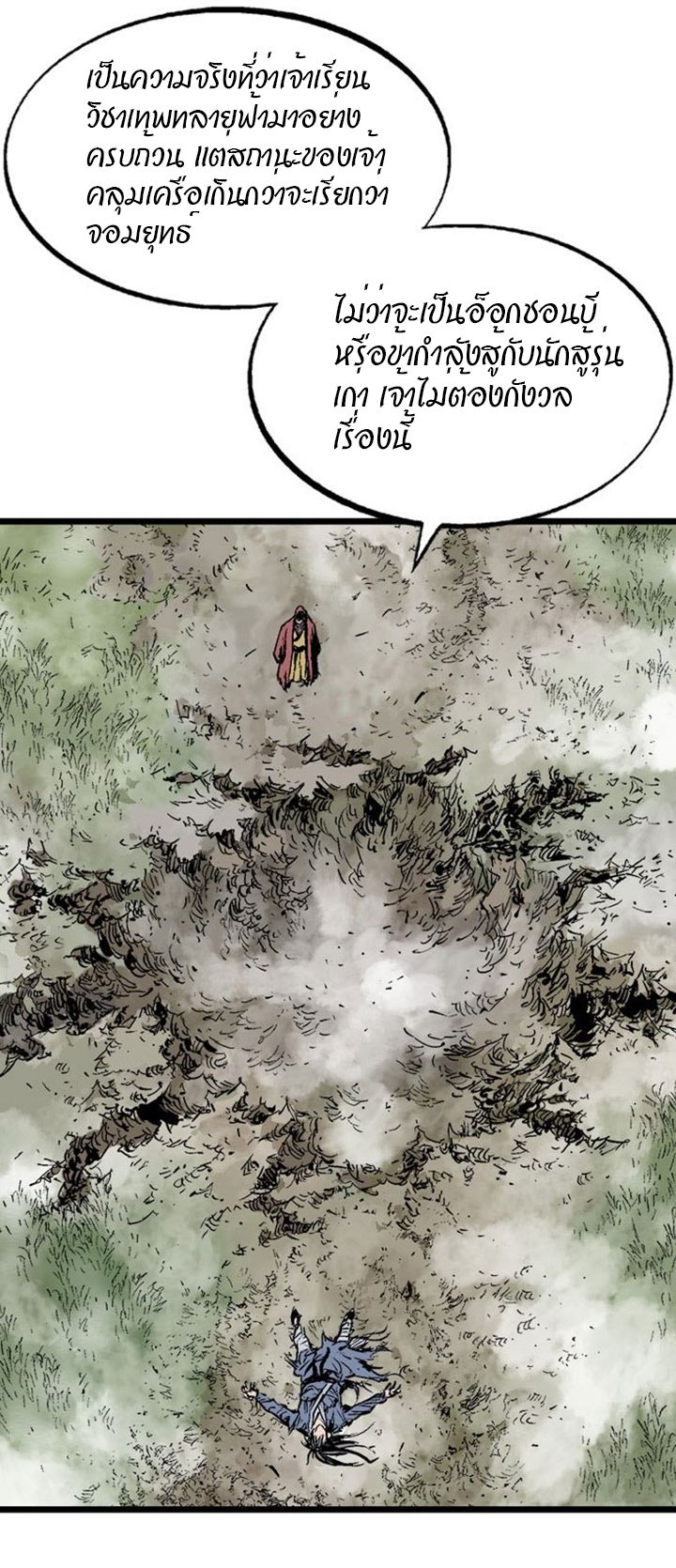à¸­à¹ˆà¸²à¸™à¸¡à¸±à¸‡à¸‡à¸° à¸­à¹ˆà¸²à¸™à¸à¸²à¸£à¹Œà¸•à¸¹à¸™