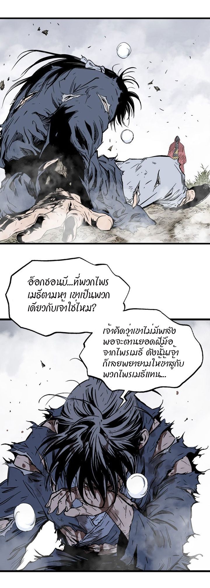 à¸­à¹ˆà¸²à¸™à¸¡à¸±à¸‡à¸‡à¸° à¸­à¹ˆà¸²à¸™à¸à¸²à¸£à¹Œà¸•à¸¹à¸™