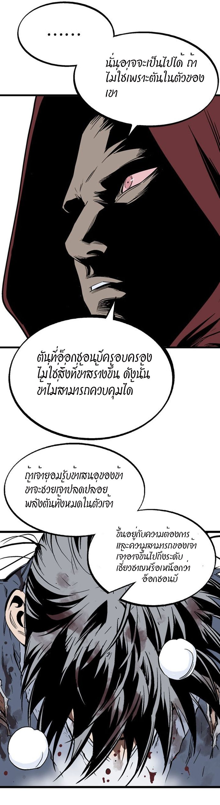 à¸­à¹ˆà¸²à¸™à¸¡à¸±à¸‡à¸‡à¸° à¸­à¹ˆà¸²à¸™à¸à¸²à¸£à¹Œà¸•à¸¹à¸™