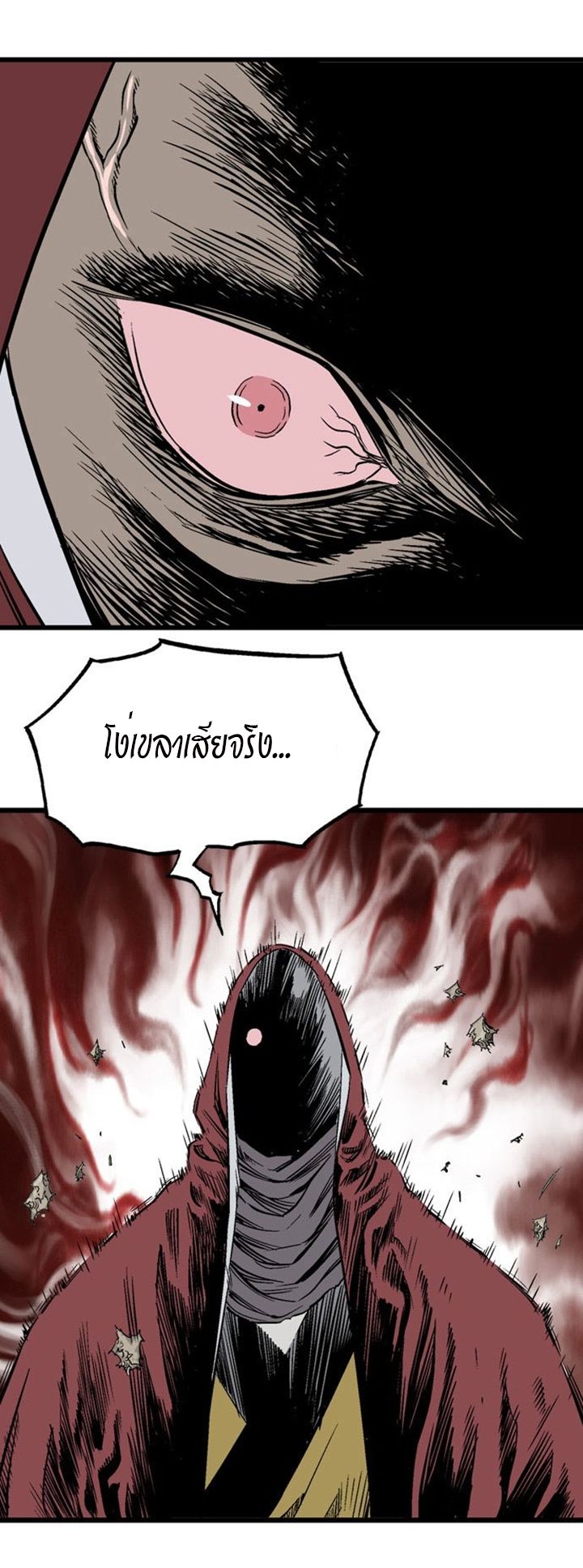 à¸­à¹ˆà¸²à¸™à¸¡à¸±à¸‡à¸‡à¸° à¸­à¹ˆà¸²à¸™à¸à¸²à¸£à¹Œà¸•à¸¹à¸™