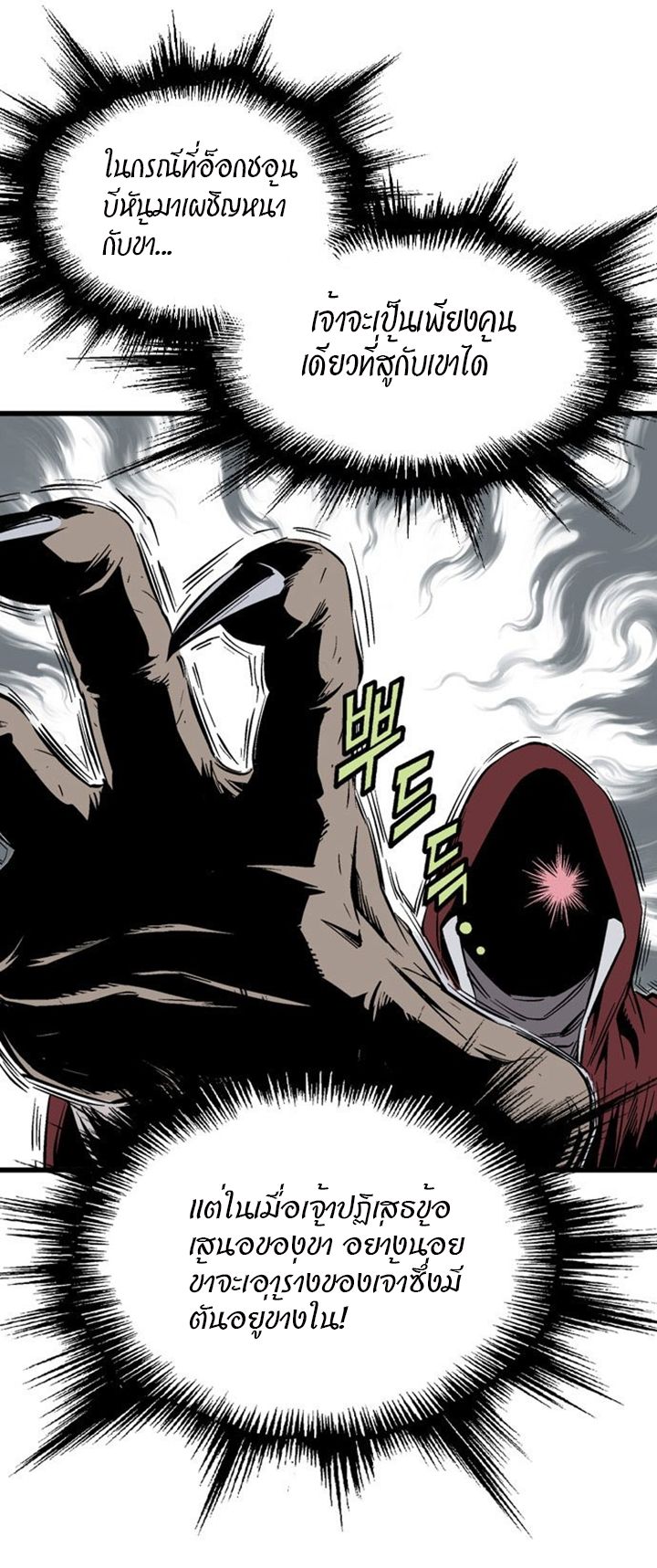 à¸­à¹ˆà¸²à¸™à¸¡à¸±à¸‡à¸‡à¸° à¸­à¹ˆà¸²à¸™à¸à¸²à¸£à¹Œà¸•à¸¹à¸™