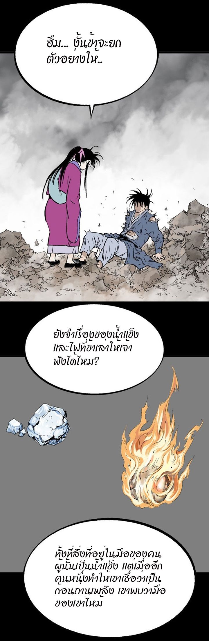 à¸­à¹ˆà¸²à¸™à¸¡à¸±à¸‡à¸‡à¸° à¸­à¹ˆà¸²à¸™à¸à¸²à¸£à¹Œà¸•à¸¹à¸™