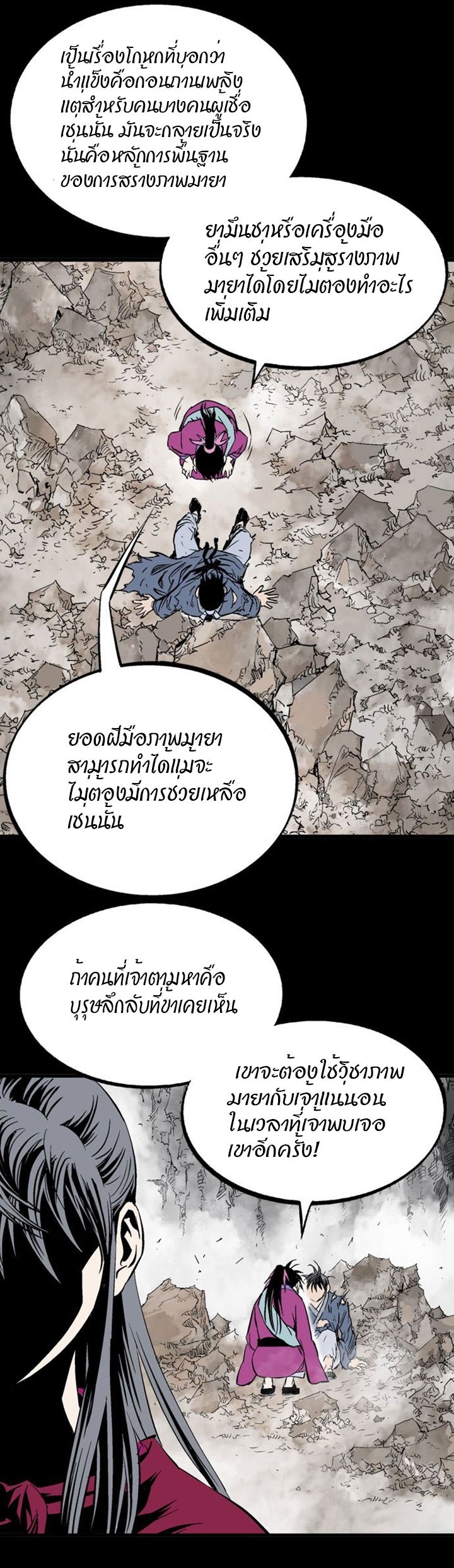 à¸­à¹ˆà¸²à¸™à¸¡à¸±à¸‡à¸‡à¸° à¸­à¹ˆà¸²à¸™à¸à¸²à¸£à¹Œà¸•à¸¹à¸™