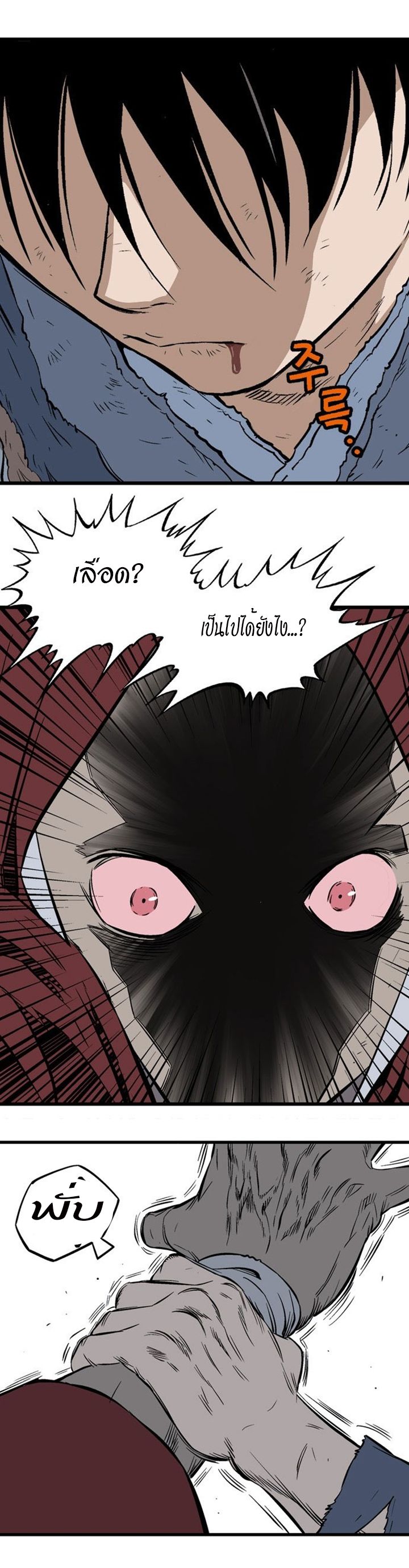 à¸­à¹ˆà¸²à¸™à¸¡à¸±à¸‡à¸‡à¸° à¸­à¹ˆà¸²à¸™à¸à¸²à¸£à¹Œà¸•à¸¹à¸™